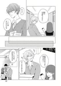 Page 109 of Moushinteki Cherry - preview thumbnail