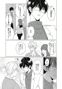 Page 110 of Moushinteki Cherry - preview thumbnail