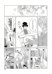 Page 111 of Moushinteki Cherry - preview thumbnail