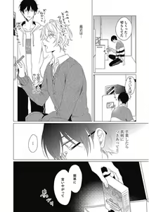 Page 114 of Moushinteki Cherry - preview thumbnail