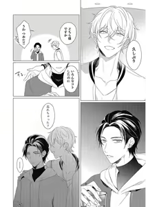 Page 118 of Moushinteki Cherry - preview thumbnail