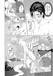 Page 12 of Moushinteki Cherry - preview thumbnail