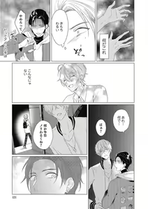 Page 121 of Moushinteki Cherry - preview thumbnail