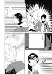 Page 122 of Moushinteki Cherry - preview thumbnail