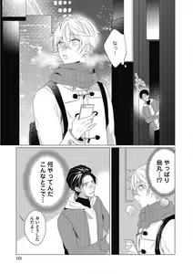 Page 123 of Moushinteki Cherry - preview thumbnail