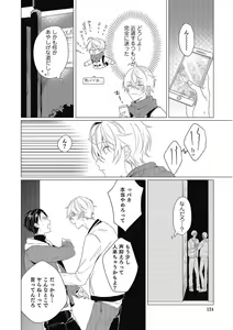 Page 124 of Moushinteki Cherry - preview thumbnail