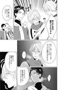 Page 125 of Moushinteki Cherry - preview thumbnail