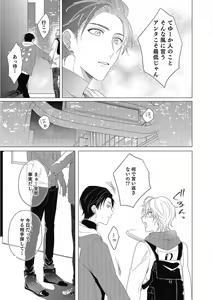 Page 127 of Moushinteki Cherry - preview thumbnail