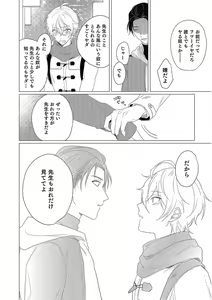 Page 128 of Moushinteki Cherry - preview thumbnail