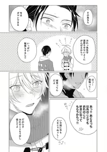 Page 129 of Moushinteki Cherry - preview thumbnail