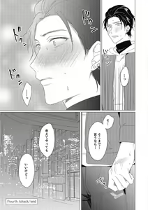 Page 130 of Moushinteki Cherry - preview thumbnail