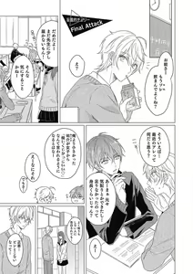 Page 131 of Moushinteki Cherry - preview thumbnail