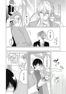 Page 132 of Moushinteki Cherry - preview thumbnail