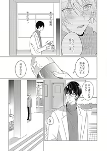 Page 133 of Moushinteki Cherry - preview thumbnail