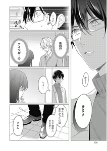 Page 134 of Moushinteki Cherry - preview thumbnail