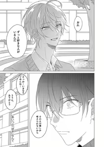 Page 135 of Moushinteki Cherry - preview thumbnail