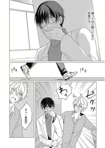 Page 136 of Moushinteki Cherry - preview thumbnail