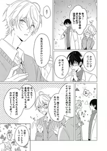 Page 137 of Moushinteki Cherry - preview thumbnail