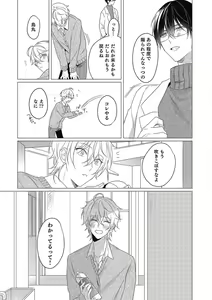 Page 141 of Moushinteki Cherry - preview thumbnail