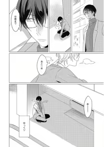 Page 142 of Moushinteki Cherry - preview thumbnail