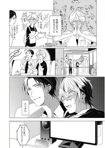 Page 144 of Moushinteki Cherry - preview thumbnail