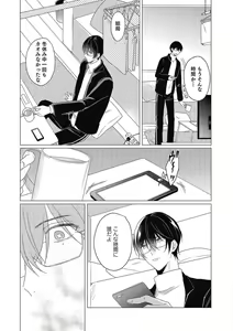 Page 145 of Moushinteki Cherry - preview thumbnail