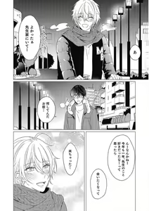 Page 146 of Moushinteki Cherry - preview thumbnail
