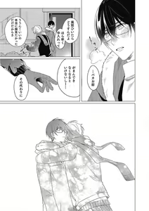 Page 147 of Moushinteki Cherry - preview thumbnail