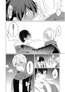 Page 148 of Moushinteki Cherry - preview thumbnail