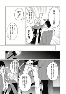 Page 149 of Moushinteki Cherry - preview thumbnail