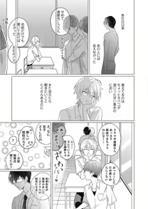 Page 15 of Moushinteki Cherry - preview thumbnail