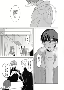 Page 151 of Moushinteki Cherry - preview thumbnail