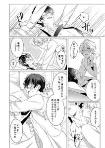 Page 154 of Moushinteki Cherry - preview thumbnail