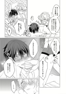 Page 157 of Moushinteki Cherry - preview thumbnail