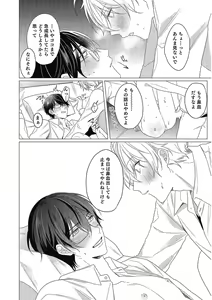 Page 158 of Moushinteki Cherry - preview thumbnail