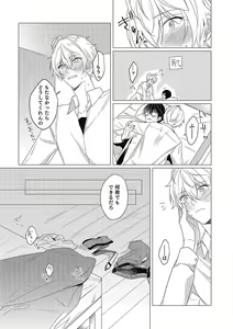 Page 159 of Moushinteki Cherry - preview thumbnail