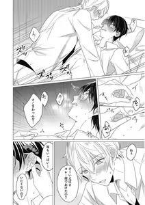 Page 160 of Moushinteki Cherry - preview thumbnail