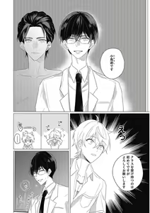 Page 16 of Moushinteki Cherry - preview thumbnail