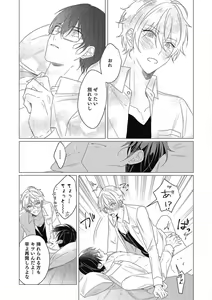 Page 162 of Moushinteki Cherry - preview thumbnail
