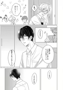 Page 165 of Moushinteki Cherry - preview thumbnail