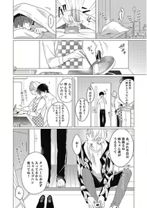 Page 166 of Moushinteki Cherry - preview thumbnail