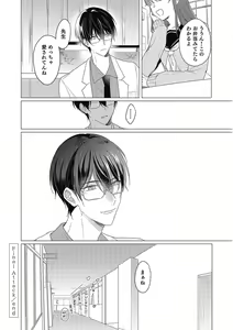 Page 168 of Moushinteki Cherry - preview thumbnail