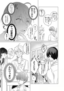 Page 17 of Moushinteki Cherry - preview thumbnail