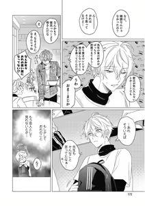 Page 172 of Moushinteki Cherry - preview thumbnail