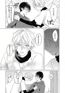 Page 175 of Moushinteki Cherry - preview thumbnail