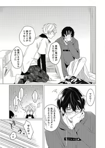 Page 177 of Moushinteki Cherry - preview thumbnail