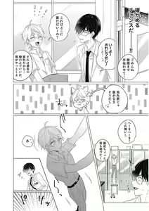 Page 18 of Moushinteki Cherry - preview thumbnail