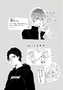 Page 181 of Moushinteki Cherry - preview thumbnail