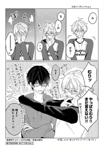 Page 182 of Moushinteki Cherry - preview thumbnail