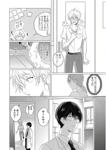 Page 20 of Moushinteki Cherry - preview thumbnail
